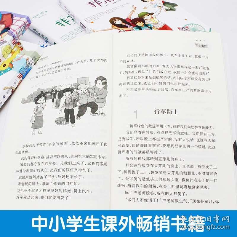 飞天吧小猪佩奇