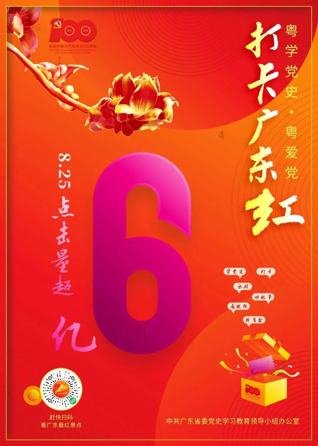最后一站