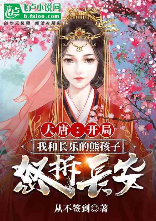 西游记悟空传3